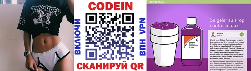 Кодеин напиток Lean (лин) купить наркотики цена Усмань