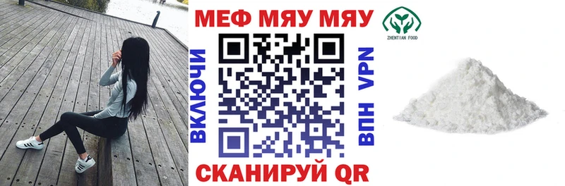 МЯУ-МЯУ кристаллы  Усмань 
